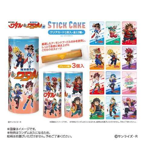 魔神英雄伝ワタル＆魔神創造伝ワタル展　スティックケーキの商品詳細