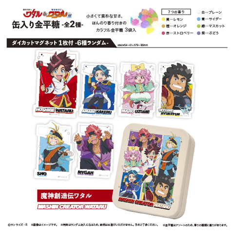 魔神創造伝ワタル　缶入り金平糖の商品詳細