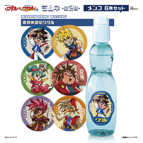 魔神英雄伝ワタル　ラムネの商品詳細