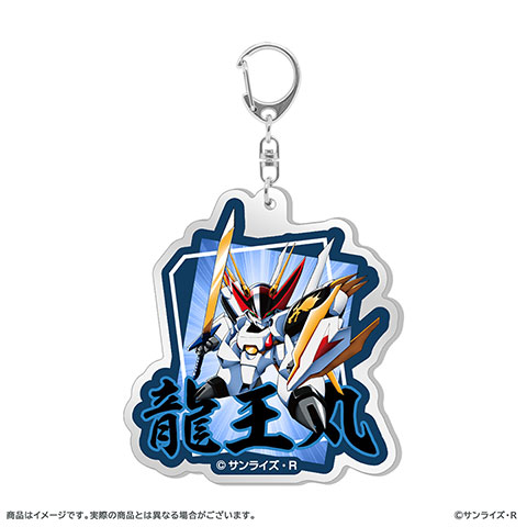 魔神英雄伝ワタル　アクリルキーホルダー　龍王丸の商品詳細