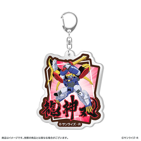 魔神創造伝ワタル　アクリルキーホルダー　龍神丸の商品詳細