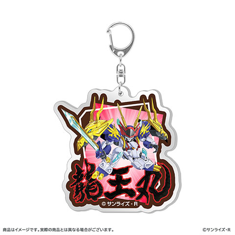 魔神創造伝ワタル　アクリルキーホルダー　龍王丸の商品詳細