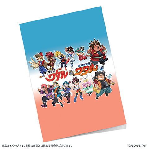 魔神英雄伝ワタル＆魔神創造伝ワタル展　パンフレットの商品詳細