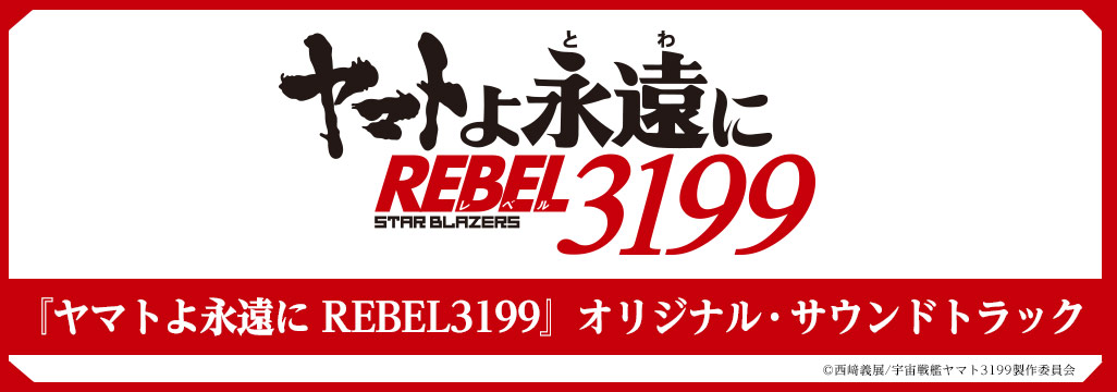 東京ソラマチ POPUPSHOP 受注商品